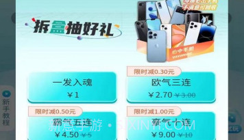 潮动魔盒v1.0.22截图