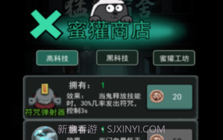 闹鬼宿舍v3.22截图