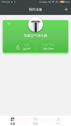 完美宜悦2.03.21截图