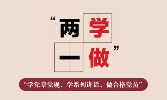 灯塔党建在线v2.1.21截图