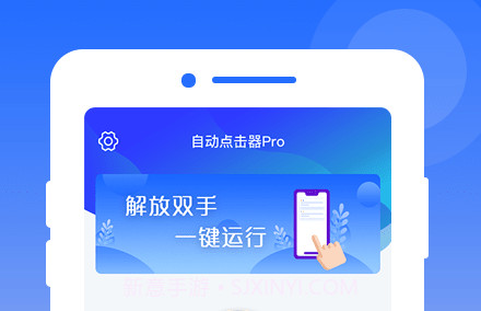芒果自动点击器v1.26截图
