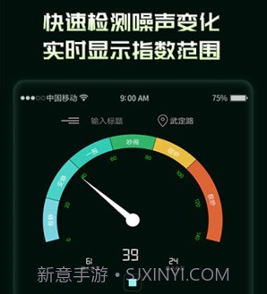 环境噪音分贝测试仪v1.0.26截图