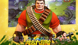 勇者大冒险游戏手机版v1.5.18截图