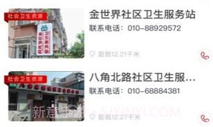 养老顾问v1.0.24截图