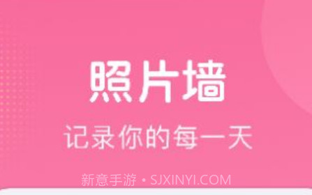 拼图照片墙v1.21截图