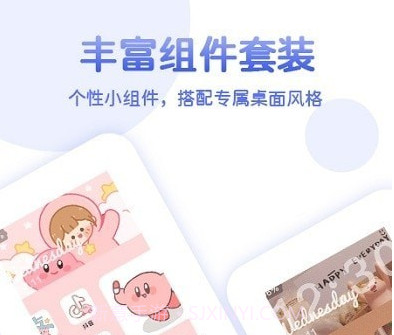 主题小组件大全v1.0.26截图