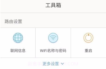 Tenda WiFiV3.5.18截图