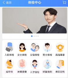e养健康v1.6.22截图