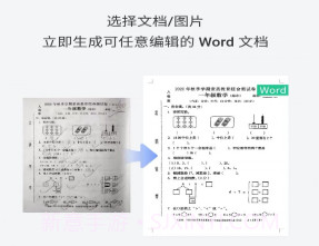 全能错题本v1.0.18截图