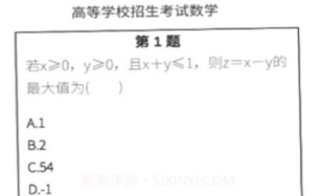我的高考游戏v1.2.25截图