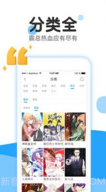 快乐天漫画v.1.106截图