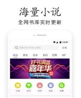 欢看小说v3.1.7.25截图