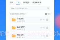 阿里云企业文件管理V1.1.19截图