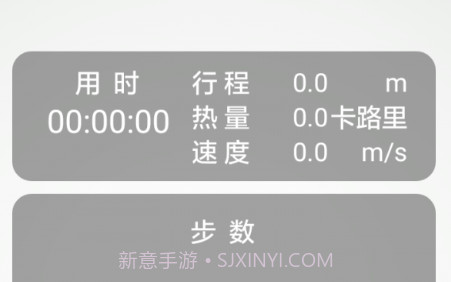 火速跑步v1.0.25截图
