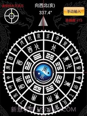 智能风水罗盘基本版V2015.08.26 安卓免费版V2015.08.21截图