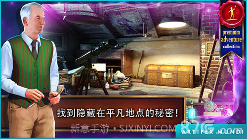 时间之谜:遗产手机版1.8截图