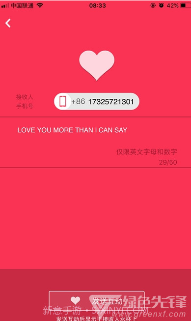 吉米JIMI(吉米JIMI智能水杯智控)V1.2.13 安卓V1.2.19截图