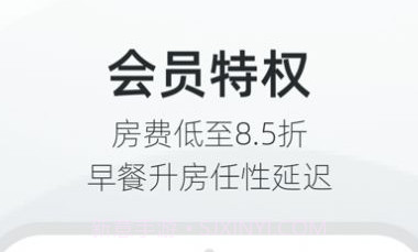 亚朵v3.14.23截图