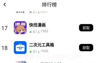 应用坊2021v1.0.17截图