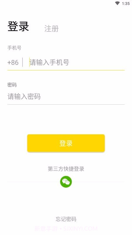 彝家v1.1.61.1.12截图