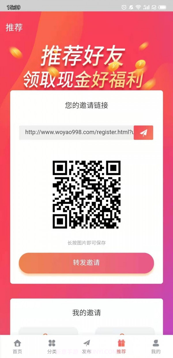 久久发v1.2.81.2.27截图