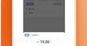 曦米出行司机端v1.1.22截图