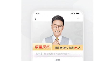 志道优学v1.0.22截图