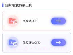 全能王手机扫描仪v3.6.21截图
