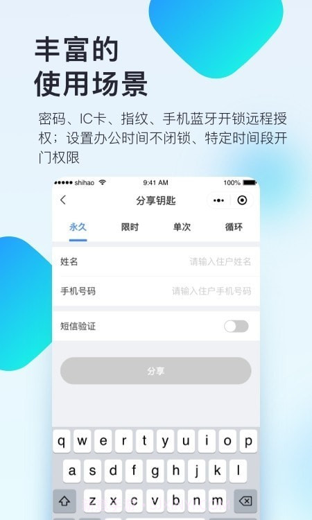 国民智联+1.2.21截图