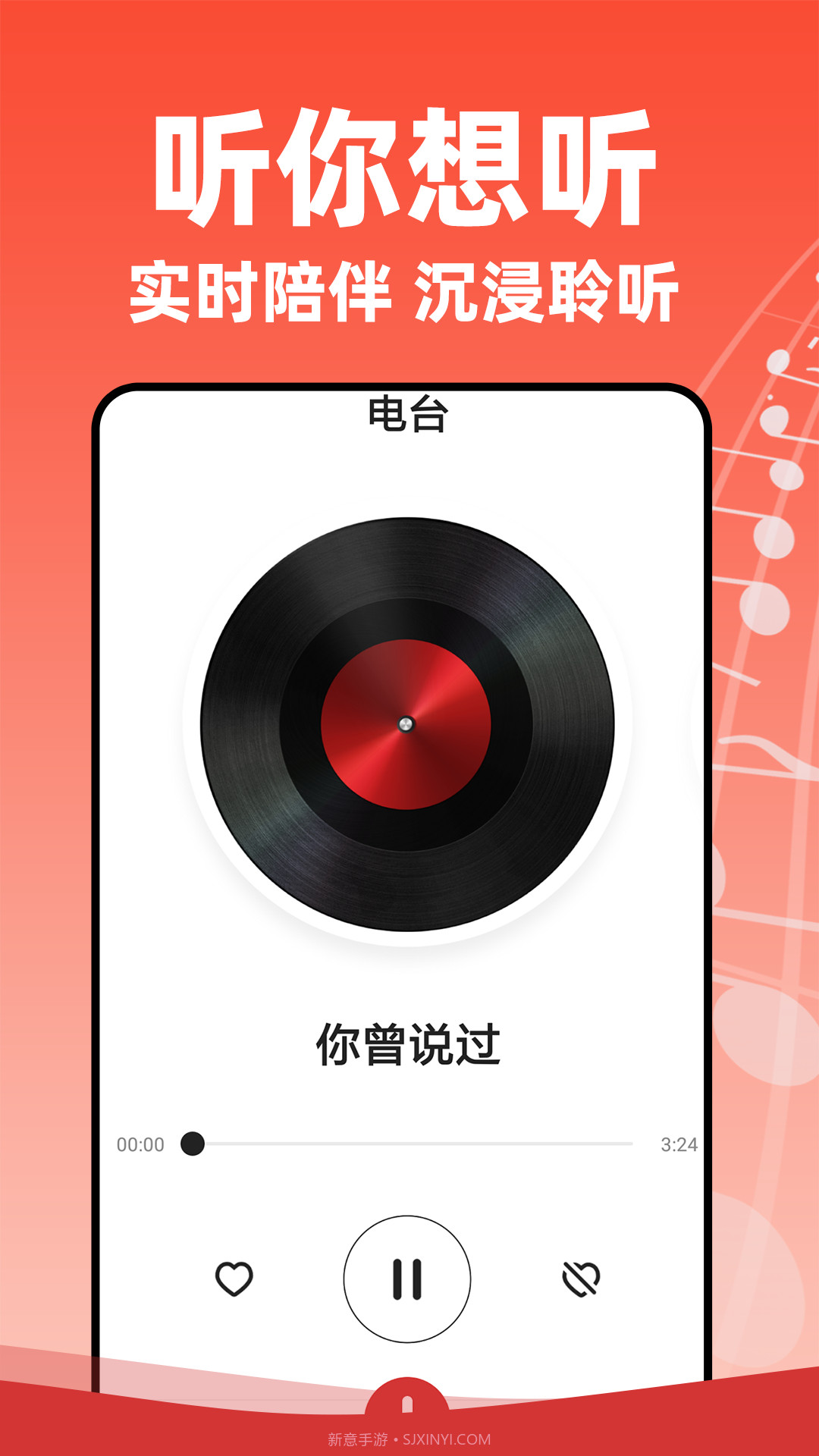 老歌多多无会员1.4.4截图