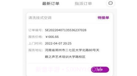 易点修师傅v1.0.25截图
