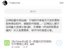 lanzous蓝奏云v1.4.22截图
