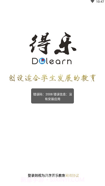 得乐教育(广州得乐教育)V1.0.8 安卓免费版V1.0.19截图