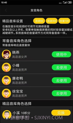 心智无障碍助手免费正版v5.6.3截图