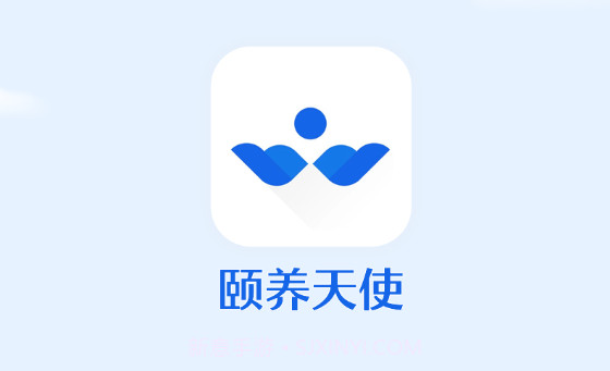 颐养天使v3.0.22截图