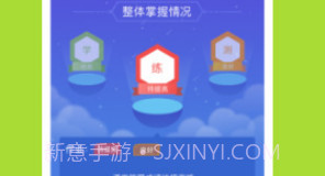 爱学习(爱学平台登录入口)安卓中文版V4.15.20截图