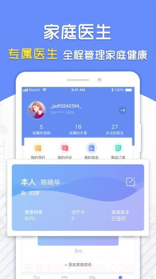 复星健康到家v2.0.29截图