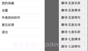 唐宋元诗词v6.0.20截图