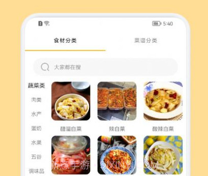 辟谷菜谱v1.24截图