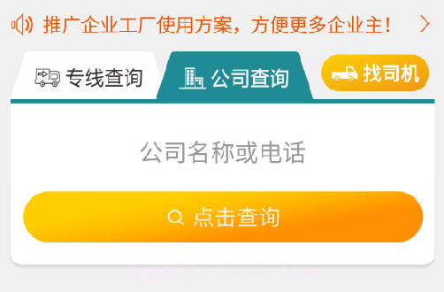 快鸟物流平台v1.1.25截图