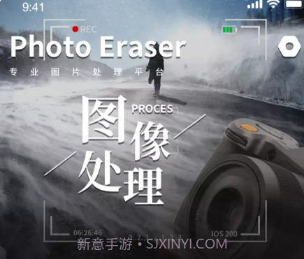 照片橡皮擦v1.0.23截图