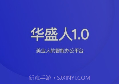 华盛人v1.2.26截图