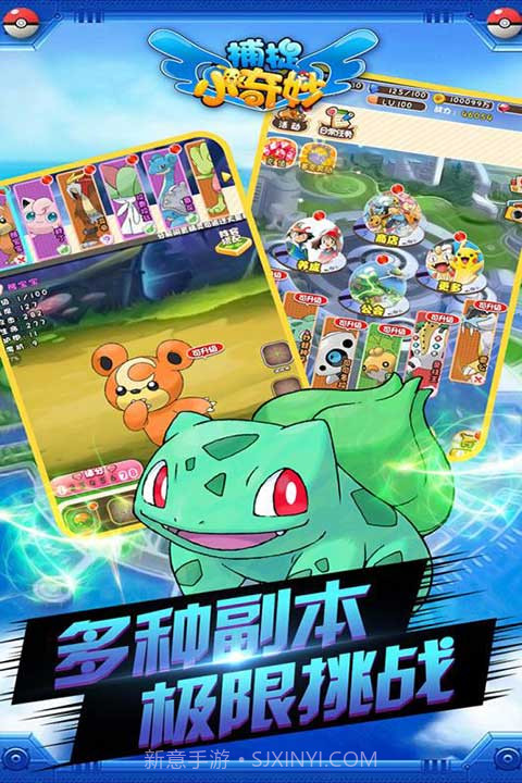 捕捉小奇妙20233.0.19截图