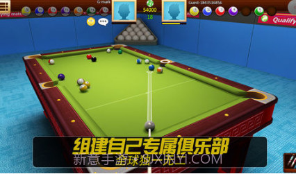 2019卡通桌球v2.05.22截图