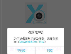 XVRViewv2.4.9.20截图