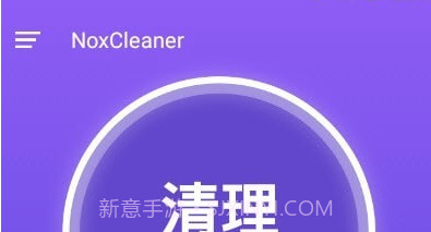 夜神清理大师v3.1.23截图