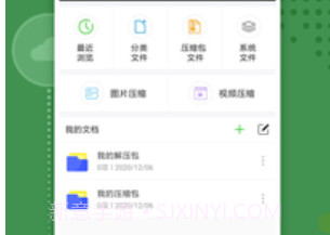 ZArchiver绿色版本v108鐎瑰宕渧1.18截图