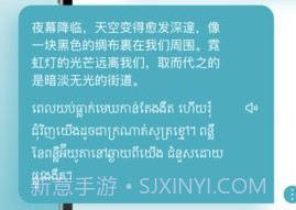 柬埔寨翻译器v1.0.23截图