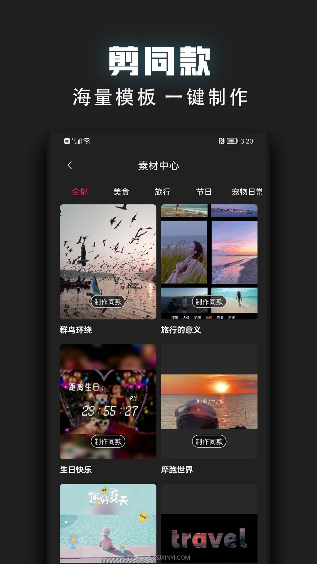 视频裁剪器正式版2.2.5截图