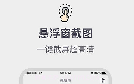 全能截屏工具箱v1.0.26截图